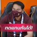 โค้ชเจี๊ยบพอใจฟอร์มราชบุรีแม้ไร้-“ลองจิล”-เกมพ่ายหวิวเชียงราย-–-สยามกีฬา