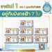 รางวัลที่-1-รับคนเดียว-42-ล้าน-–-มุม-ข่าว