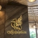 ปลายนา-เดอ-รามัญ-“คาเฟ่”-ที่มีมากกว่า-กาแฟ-(มีคลิป)-–-คมชัดลึก