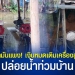สุดทน-เพื่อนบ้านเก็บขยะมากองจนล้นออกนอกบ้าน-ส่งกลิ่นเหม็น-จ.ราชบุรี