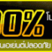 วิเคราะห์บอล-ราชบุรี-vs-ลำปาง-วันอาทิตย์ที่-02-ตุลาคม-2565-|-thsport.com
