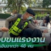 รวบ-48-โรฮิงญา-ขณะกำลังจะถูกส่งตัวไปสงขลา